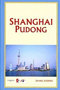 Shanghai Pudong (Hardcover)