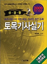 토목기사 실기