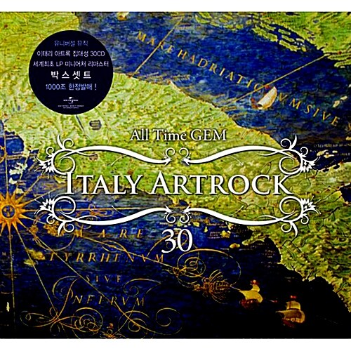 Italy Art Rock: All Time GEM 30 [리마스터 30CD 한정판 박스세트]