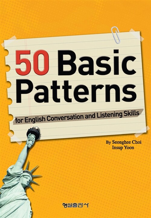 [중고] 50 Basic Patterns