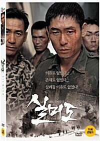 [중고] 실미도 (1disc)