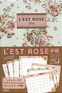 LEST ROSE 手帳 2014 (單行本, 寶島社ブランド手帳)