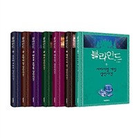 블라인드 1~7 세트 - 전7권