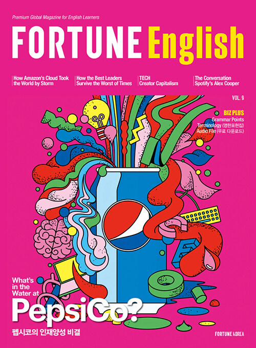 포춘 잉글리시 FORTUNE English 2023.Vol.9