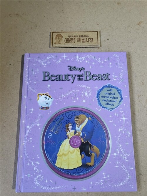 [중고] Beauty and the Beast (Hardcover + CD)