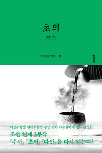 초의 1 커버