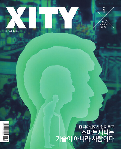 XITY VOL.1 2023