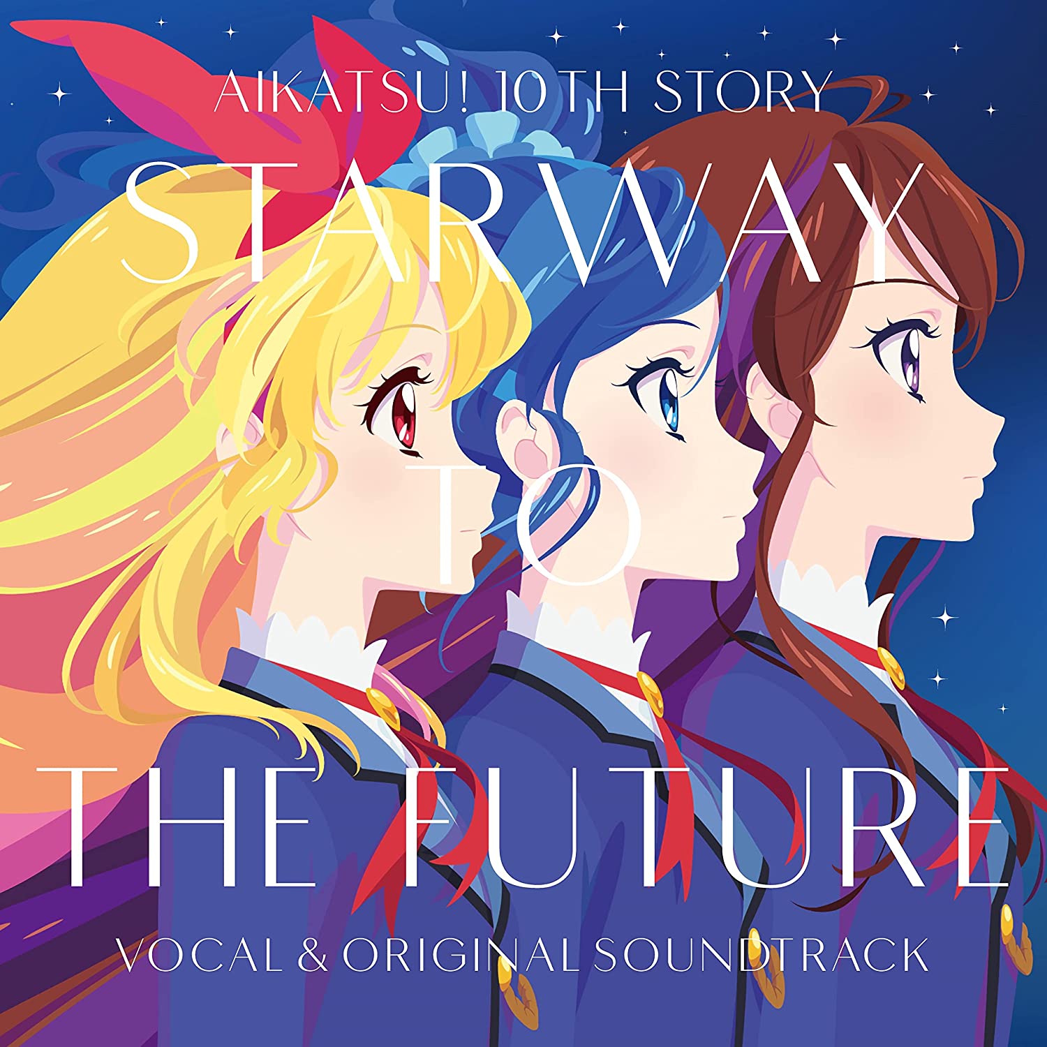 劇場版『アイカツ！ 10th STORY ～未來へのSTARWAY～』 ボ-カル＆オリジナルサウンドトラック