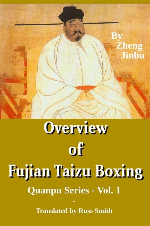 Overview of Fujian Taizu Boxing: Quanpu Series - Vol. 1 (Paperback)