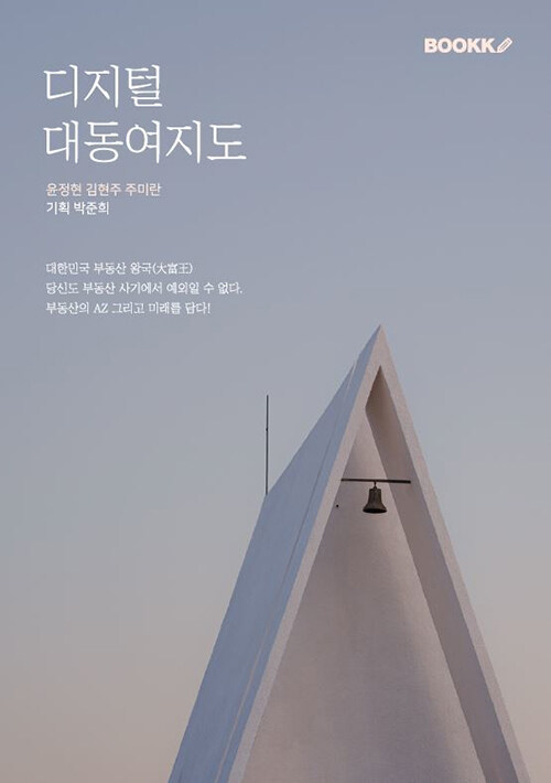 디지털 대동여지도