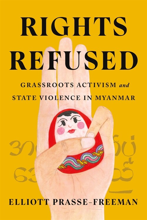 Rights Refused: Grassroots Activism and State Violence in Myanmar (Hardcover)