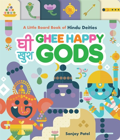 Ghee Happy Gods: A Little Board Book of Hindu Deities (Board Books)