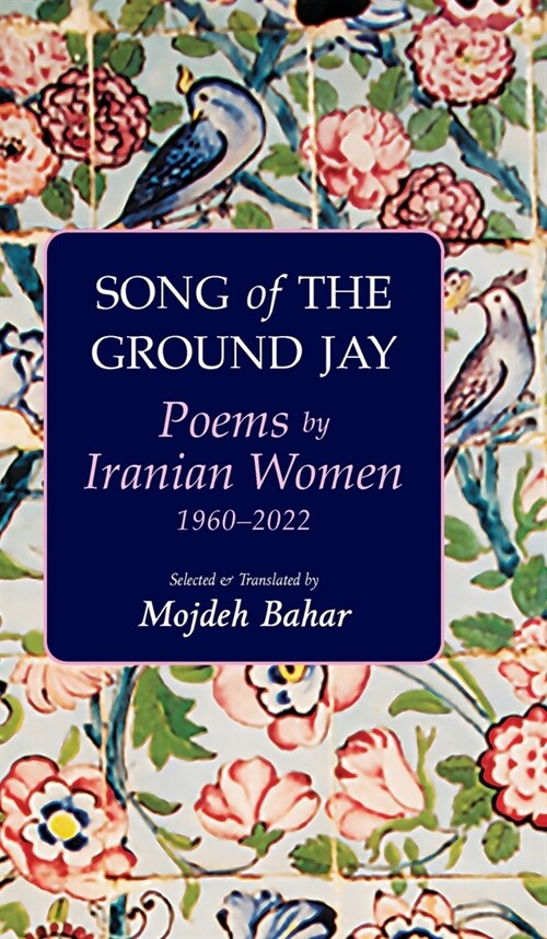 Song of the Ground Jay: Poems by Iranian Women, 1960-2022 (Hardcover)