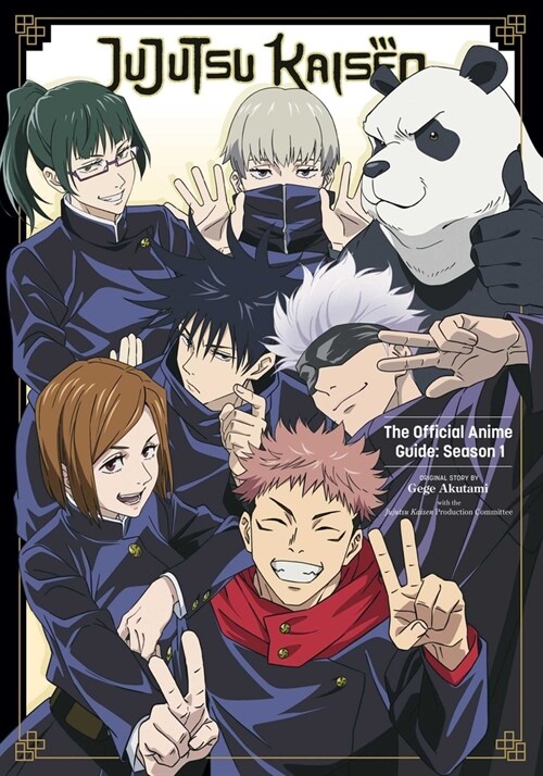 Jujutsu Kaisen: The Official Anime Guide: Season 1 (Paperback)