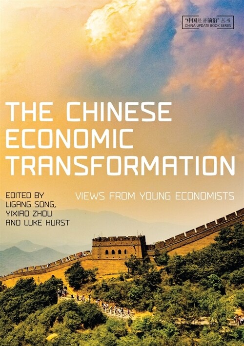 The Chinese Economic Transformation: Views from Young Economists (Paperback)