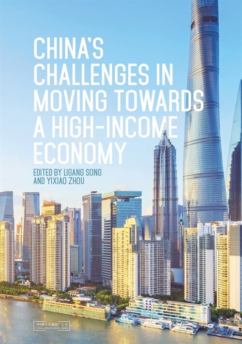 Chinas Challenges in Moving towards a High-income Economy (Paperback)