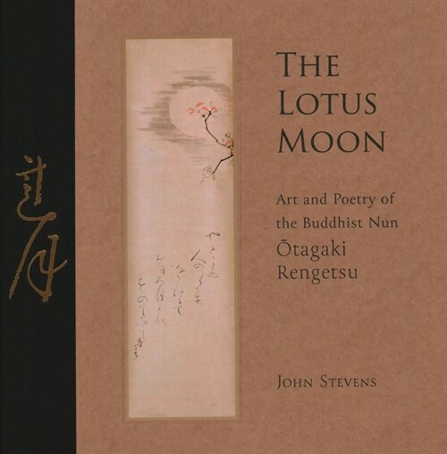 The Lotus Moon: Art and Poetry of the Buddhist Nun Otagaki Rengetsu (Hardcover)