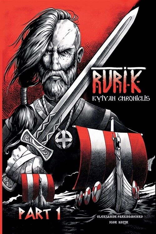 Rurik. Kyivan chroniclis. Part 1. (Paperback)