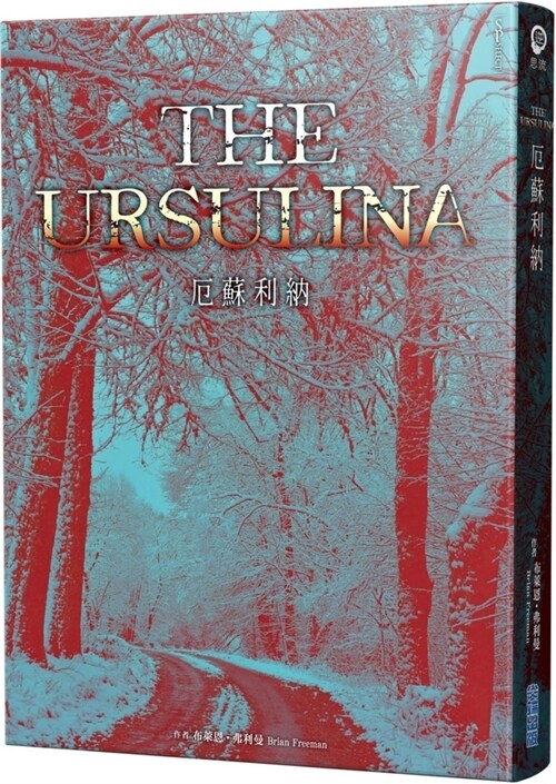 The Ursulina (Paperback)