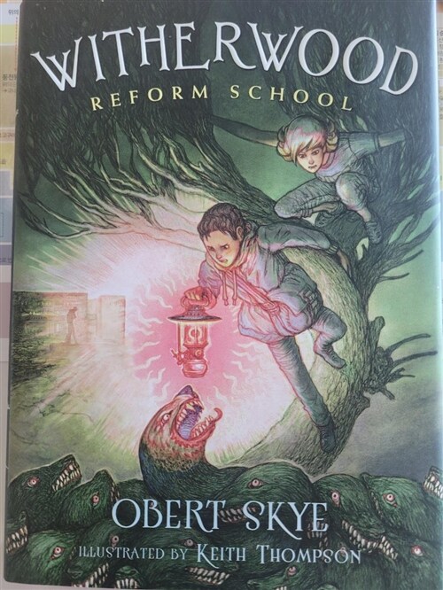 [중고] Witherwood Reform School: Reform School (Hardcover)
