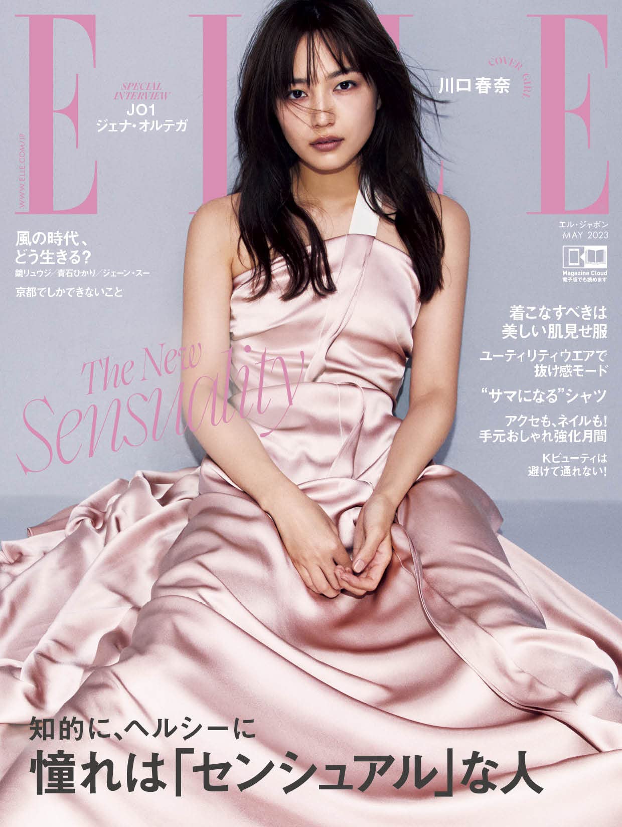 ELLE JAPON 2023年 5 月號