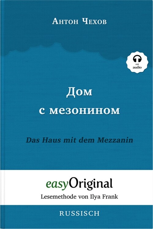 Dom s mesoninom / Das Haus mit dem Mezzanin - Lesemethode von Ilya Frank - Zweisprachige Ausgabe Russisch-Deutsch (Buch + Audio-CD), m. 1 Audio-CD, m. (WW)