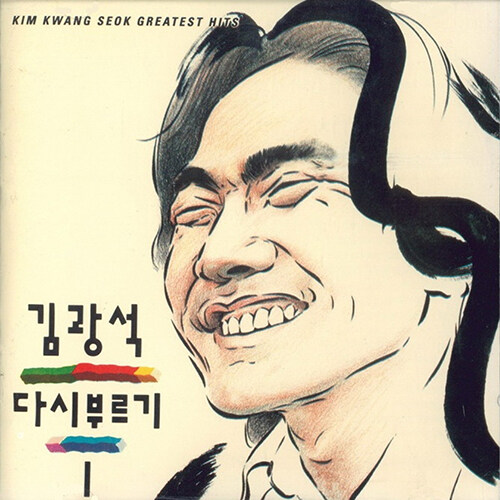 김광석 - 다시부르기1 [180g LP]