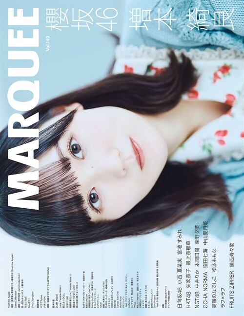 MARQUEE Vol.149