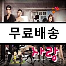[중고] MBC 수목 미니시리즈 최고의 사랑 OST