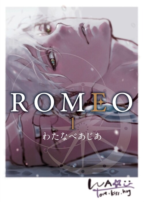 ROMEO Vol. 1 (Paperback)