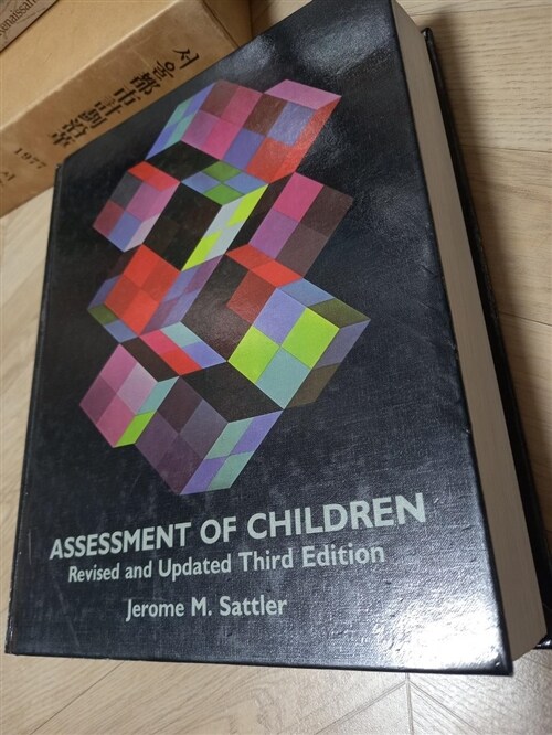 [중고] Assessment of Children (Hardcover, Rv&Upd 3rd)