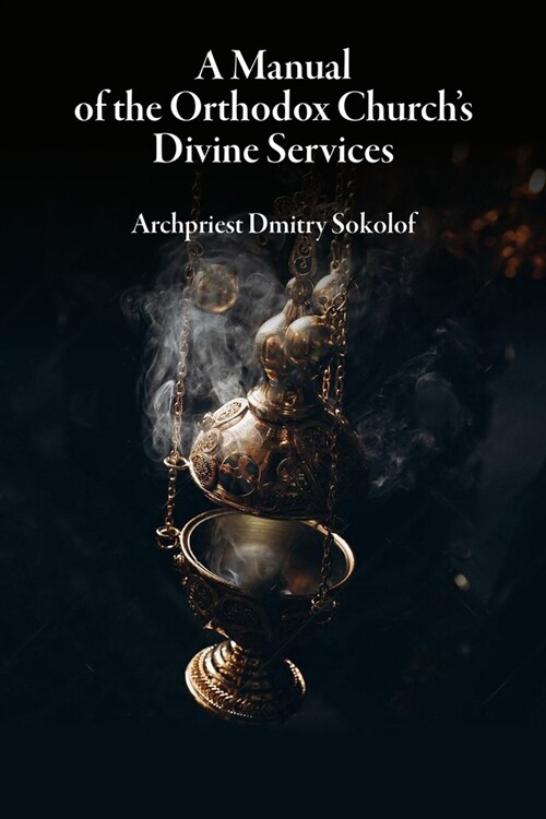 A Manual of the Orthodox Churchs Divine Services (Paperback)