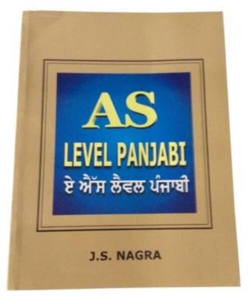 AS Level Panjabi (Paperback)