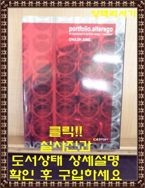 [중고] Portfolio Alterego