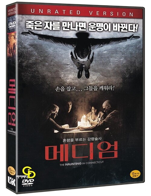 [중고] 메디엄(1disc)