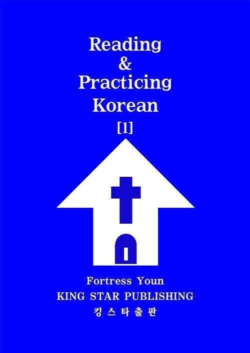 Reading & Practicing Korean 1