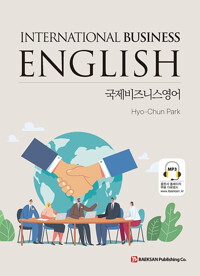 국제 비즈니스 영어 = International business English