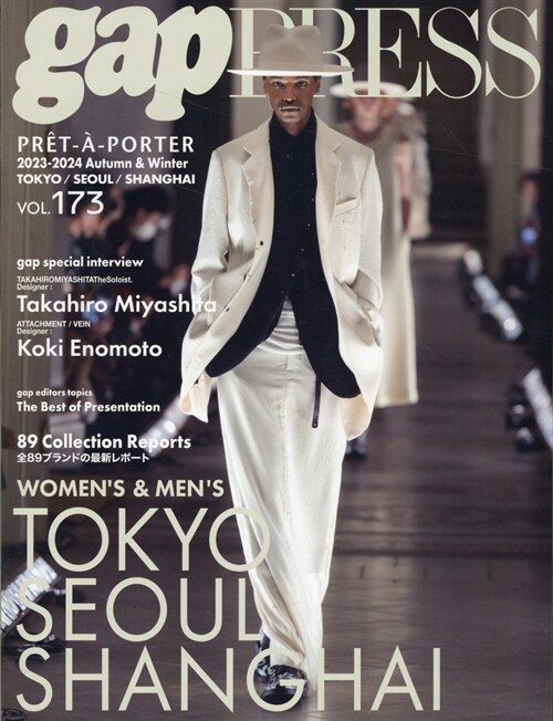 2023-24 A/W gap PRESS vol.173 TOKYO / SEOUL / SHANGHAI