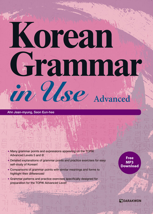 Korean Grammar in Use - Advanced (영어판)