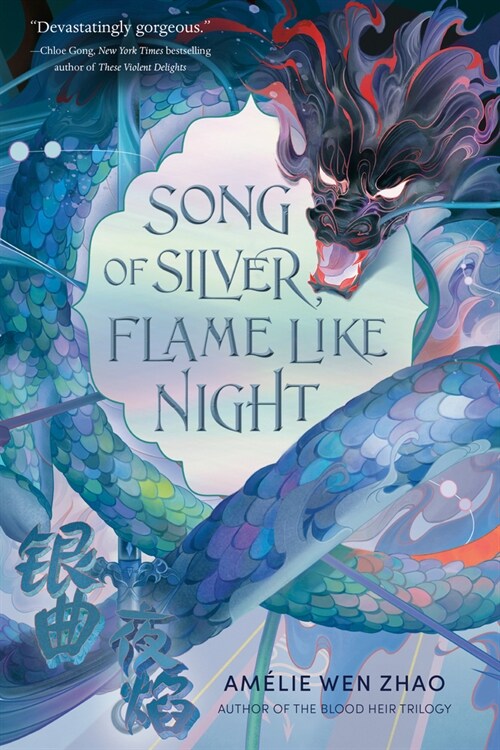Song of Silver, Flame Like Night (Paperback)