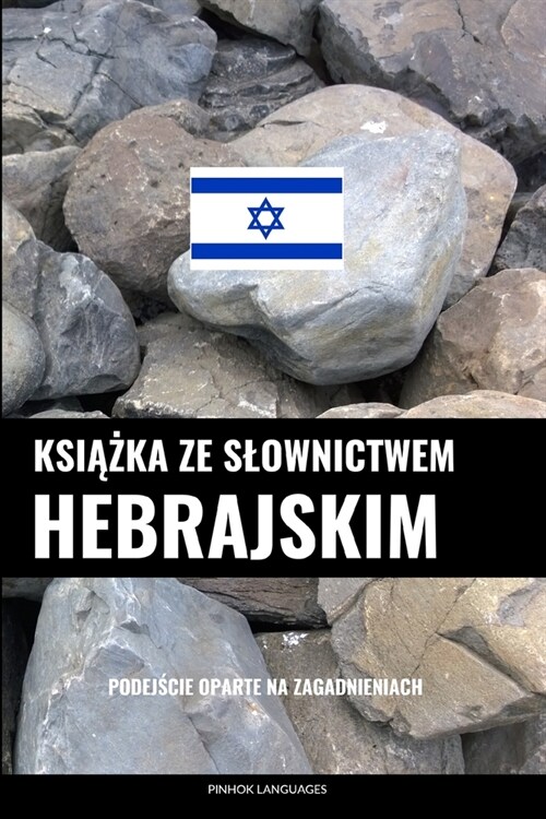 Książka ze slownictwem hebrajskim: Podejście oparte na zagadnieniach (Paperback)