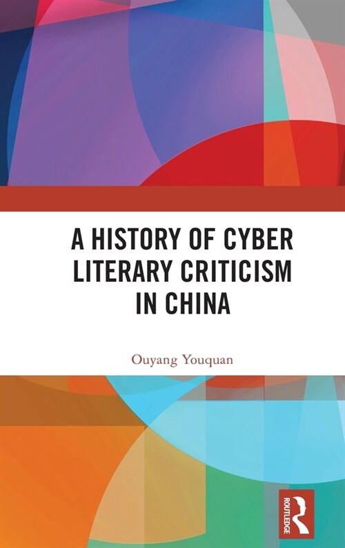 A History of Cyber Literary Criticism in China (Hardcover)