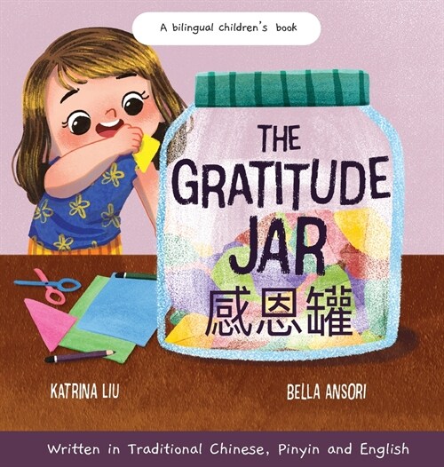 The Gratitude Jar - a Childrens Book about Creating Habits of Thankfulness and a Positive Mindset: Appreciating and Being Thankful for the Little Thi (Hardcover)