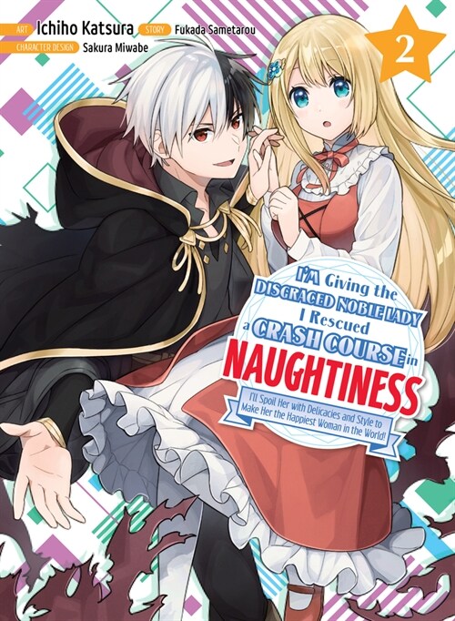 Im Giving the Disgraced Noble Lady I Rescued a Crash Course in Naughtiness 2 (Paperback)
