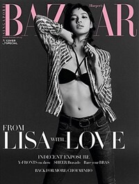 [D형] Harper's Bazaar Singapore 하퍼스 바자 싱가포르 2023년 3월호 : 블랙핑크 리사 LISA