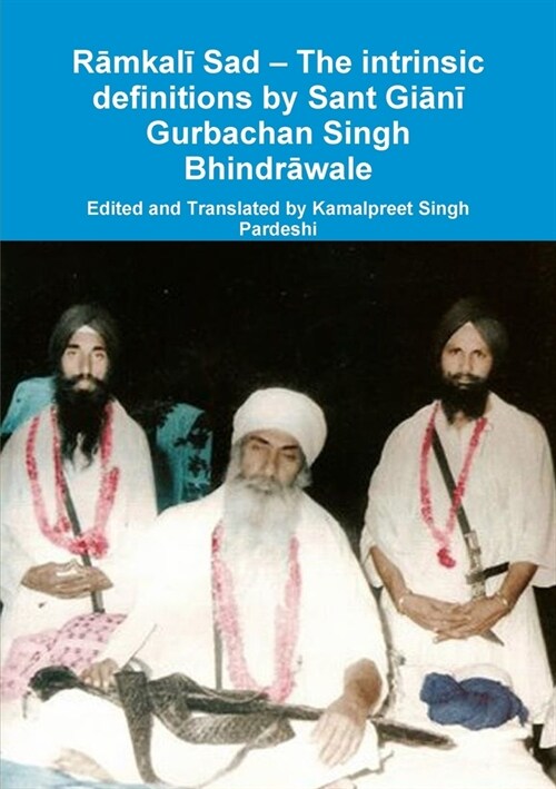 Rāmkalī Sad - The intrinsic definitions by Sant Giānī Gurbachan Singh Bhindrāwale (Paperback)
