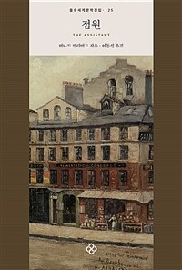 점원