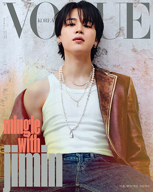 보그 Vogue Korea A형 2023.4 (표지 : BTS 지민)