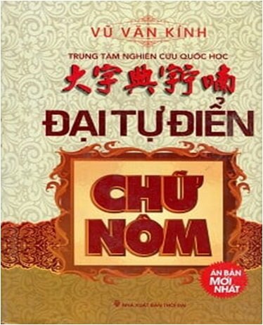 đại Từ điển Chữ Nom (Ấn Bản Mới Nhất)