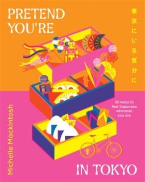 Pretend YouRe in Tokyo: 50 Ways to Feel Japanese Wherever You are (Hardcover)